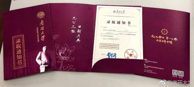 网红晒复旦通知书,上门取货_123随叫随到