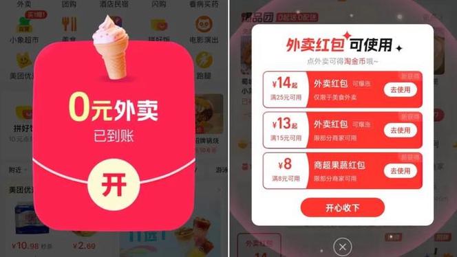 外卖大战负4元购了,专业的一站式物流信息网_123随叫随到