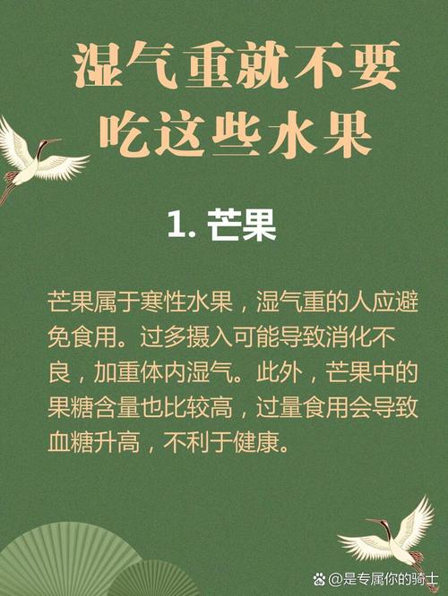 湿气越吃越少的食物,上门取货_123随叫随到
