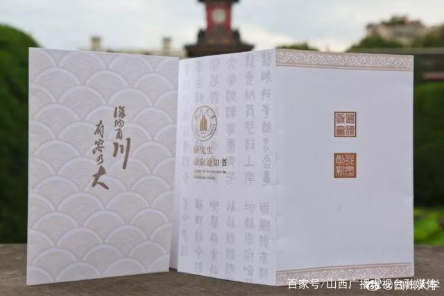 网红晒复旦通知书,快递单号查询_123随叫随到