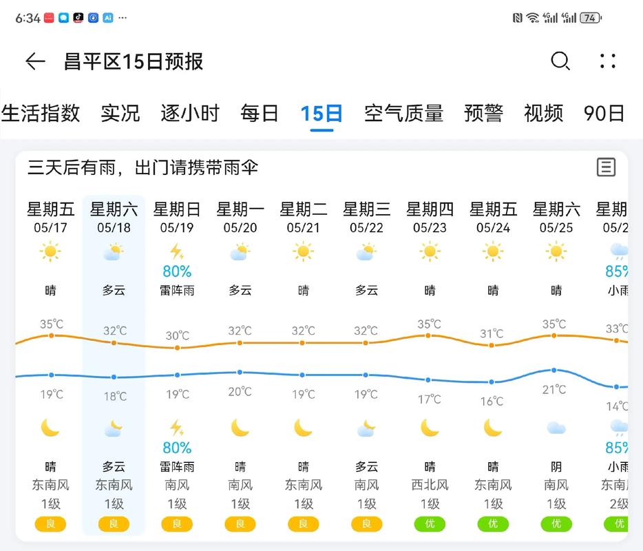 未来一周大范围高温,上门取货_123随叫随到