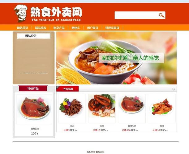 外卖大战利润仅400,专业的一站式物流信息网_123随叫随到