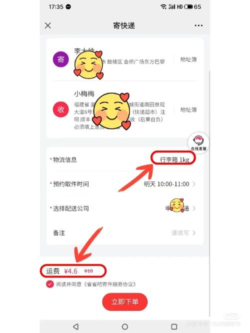 太空快递寄了点啥,上门取货_123随叫随到