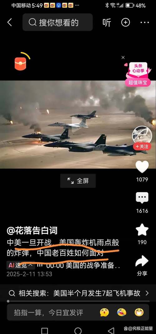 美战机被曝撞上UFO,上门取货_123随叫随到