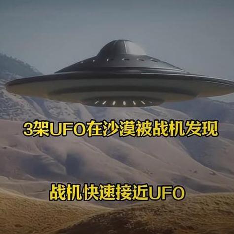 美战机被曝撞上UFO,天天发车准时送达_123随叫随到
