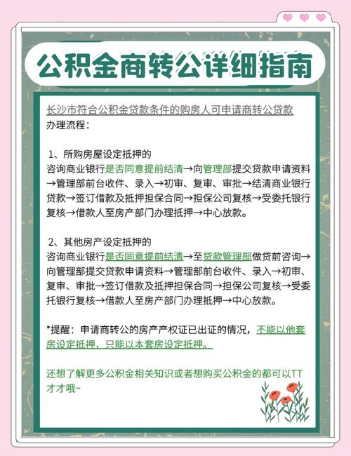 公积金付房租按季转,上门取货_123随叫随到