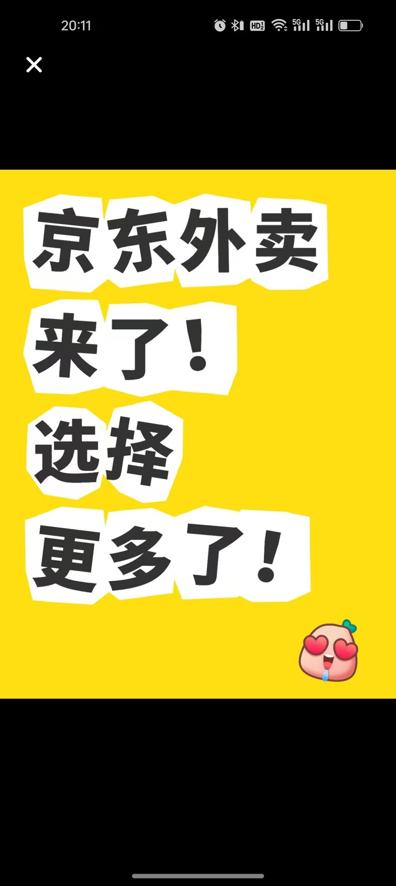 外卖大战利润仅400,让发货找车找物流更简单_123随叫随到