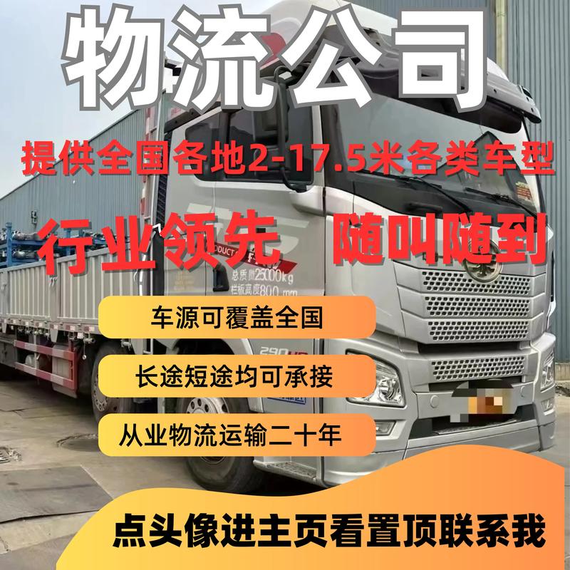本轮高温最强时段,让发货找车找物流更简单_123随叫随到