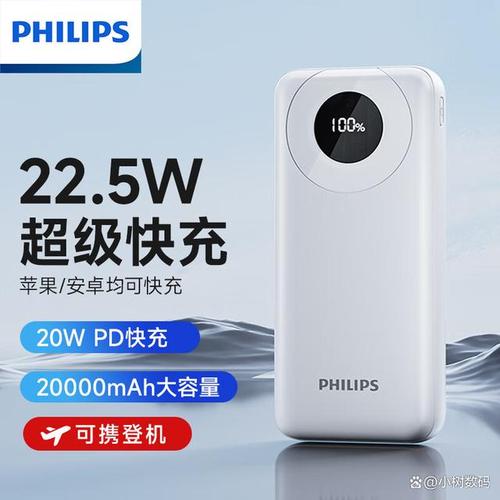 将充电宝列违章电器,专业的一站式物流信息网_123随叫随到