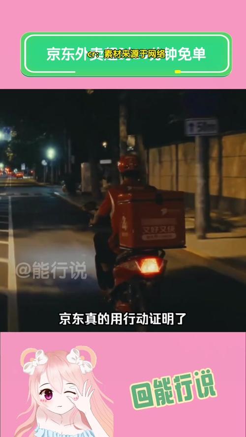 京东取消超20分免单,快递单号查询_123随叫随到