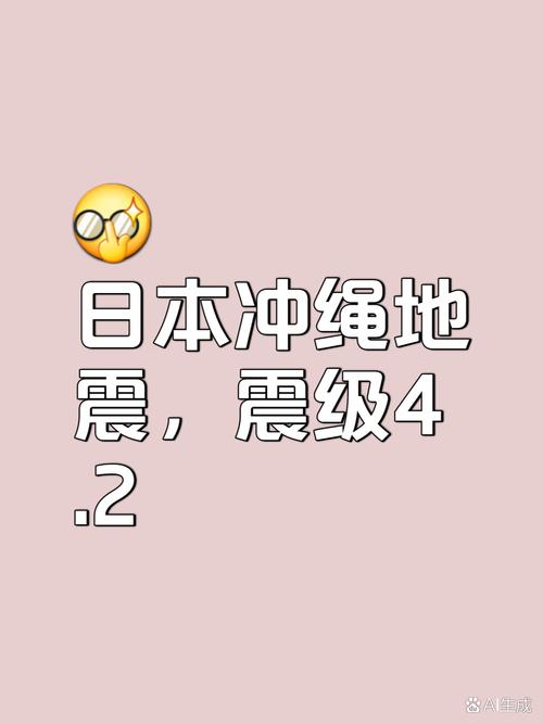 日本地震,专业的一站式物流信息网_123随叫随到