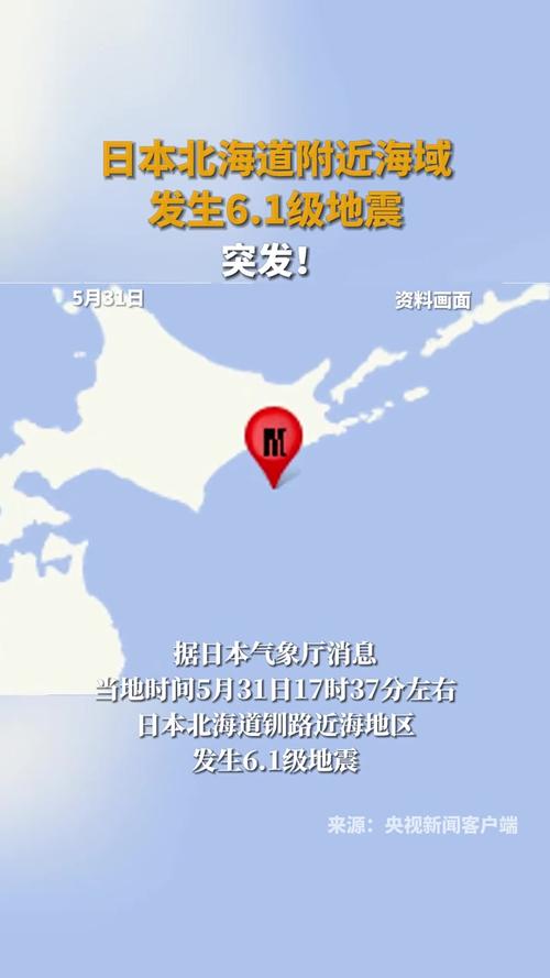 日本地震,物流专线直达_123随叫随到