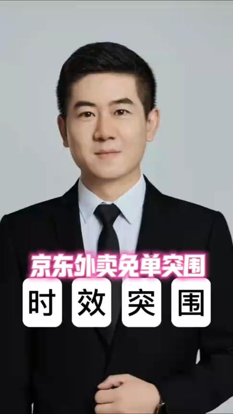 京东取消超20分免单 ,让发货找车找物流更简单_123随叫随到