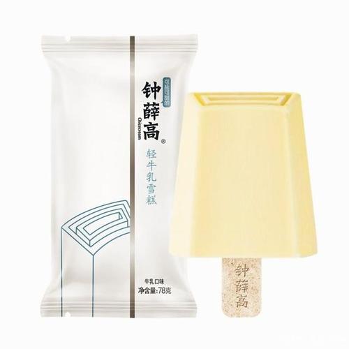 雪糕刺客被申请破产,快递单号查询_123随叫随到
