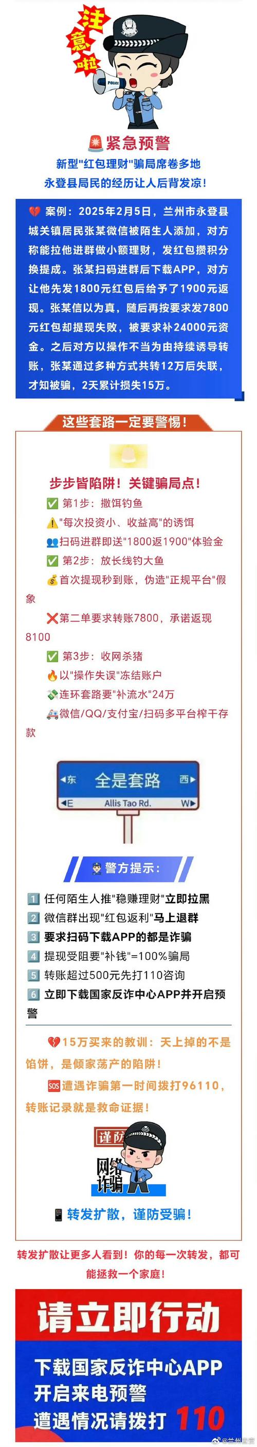 警惕票圈陷阱,ip138快递查询网_随叫随到
