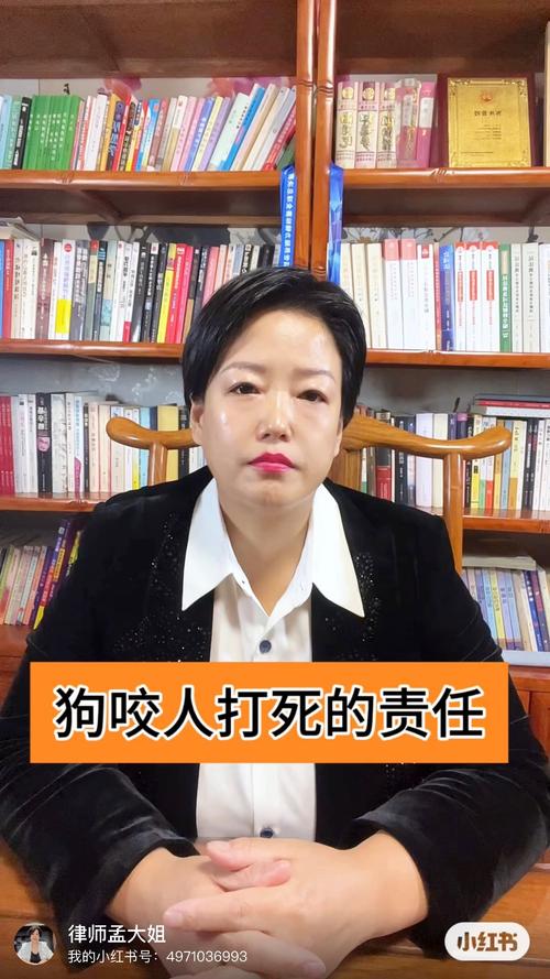 被狗咬后打伤女主人,上门取货_123随叫随到