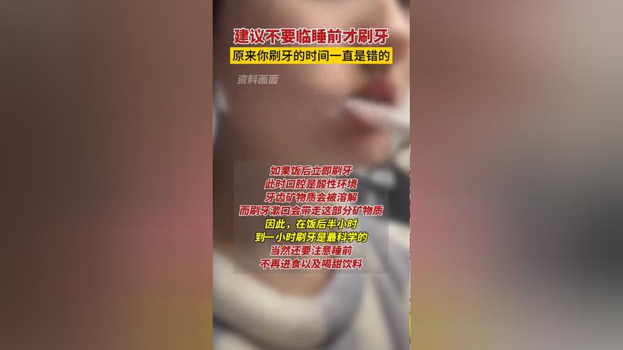 建议不要临睡前刷牙,上门取货_123随叫随到