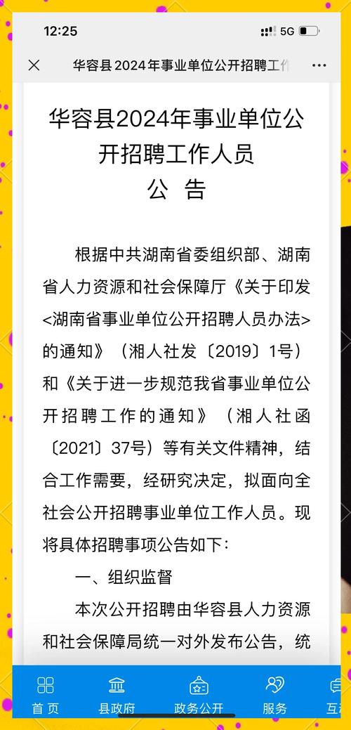 殡仪馆门卫要30以下,上门取货_123随叫随到