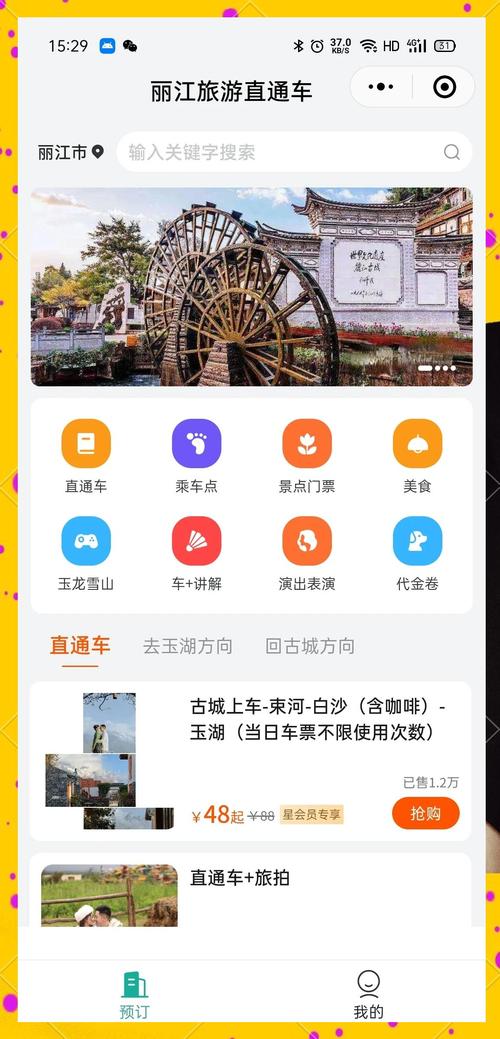 进丽江古城收维护费,专业的一站式物流信息网_123随叫随到