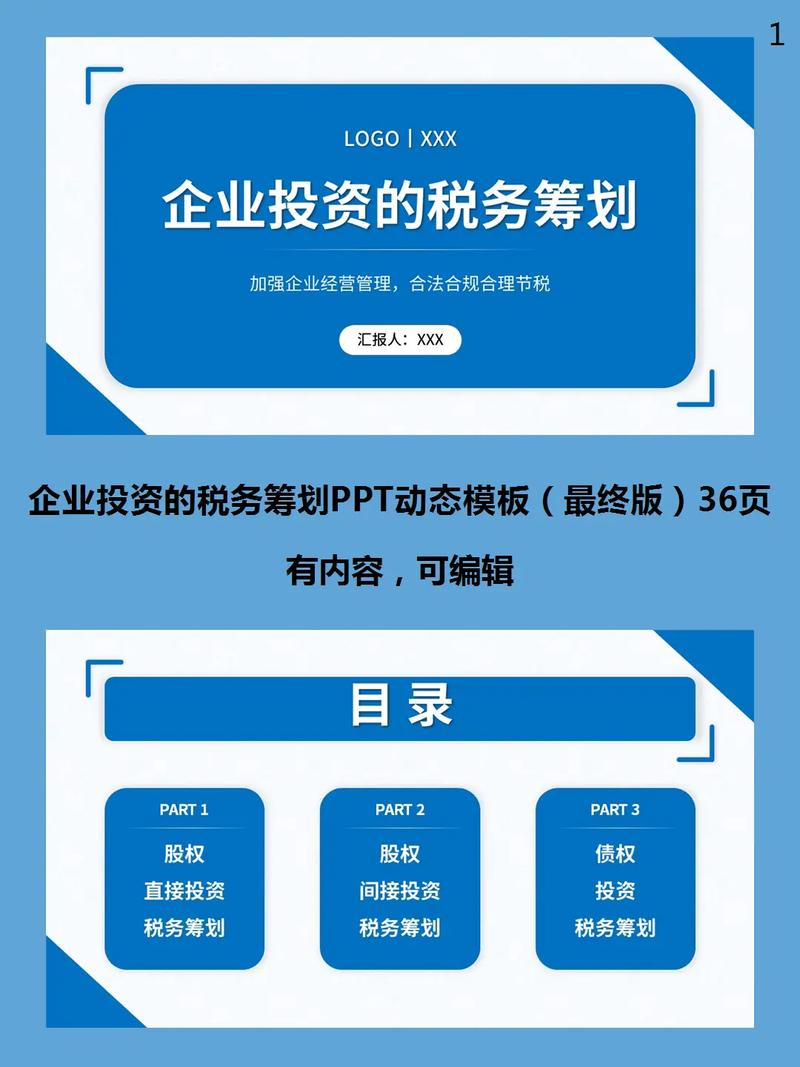 企业并购重组中的税收筹划,专业的一站式物流信息网_123随叫随到