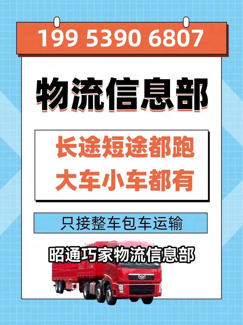 同城快递收费价格表,让发货找车找物流更简单_123随叫随到