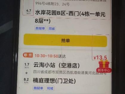 顺丰同城物流价格表,专业的一站式物流信息网_123随叫随到