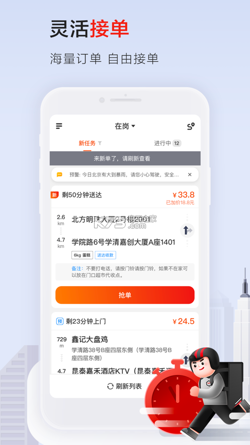 同城货运app排名,仓配一体,时效速达