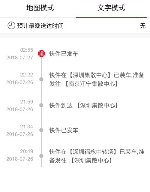 速运全国物流中心,快递单号查询_123随叫随到