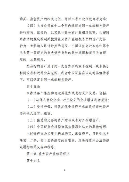 重组并购咨询,上门取货_123随叫随到