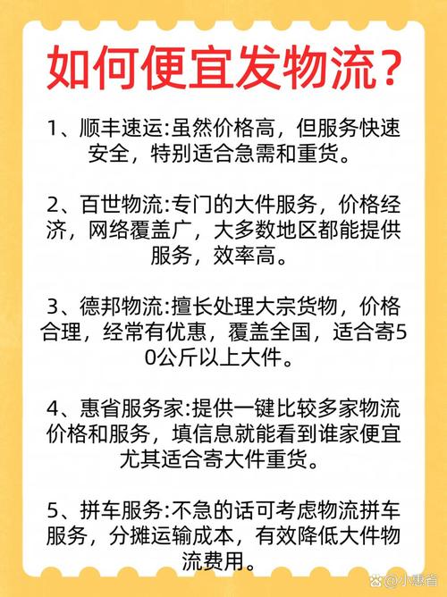 全国大件物流最便宜,上门取货_123随叫随到