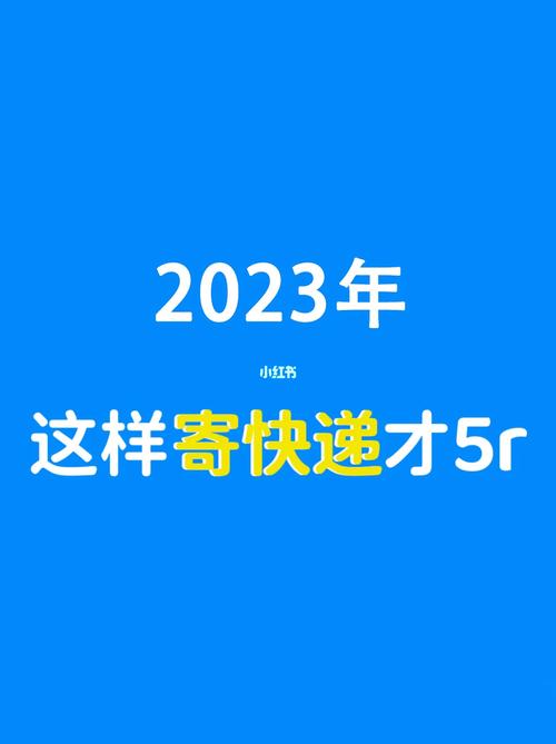 同城快递多少钱一般,快递单号查询_123随叫随到