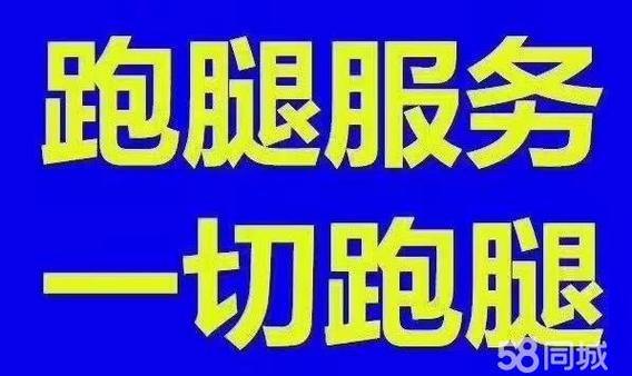 同城配送用什么好,上门取货_123随叫随到