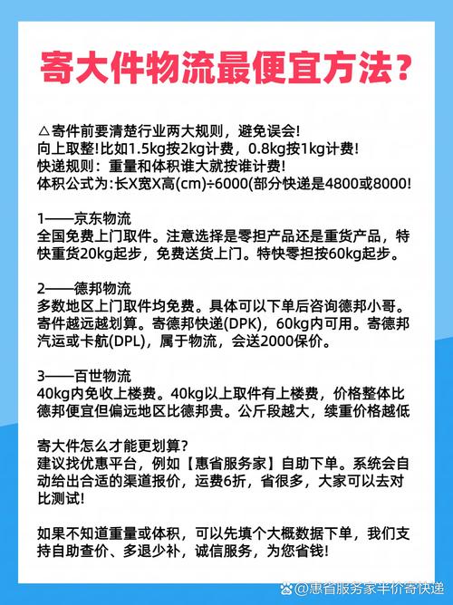 同城什么物流寄大件便宜,专业的一站式物流信息网_123随叫随到