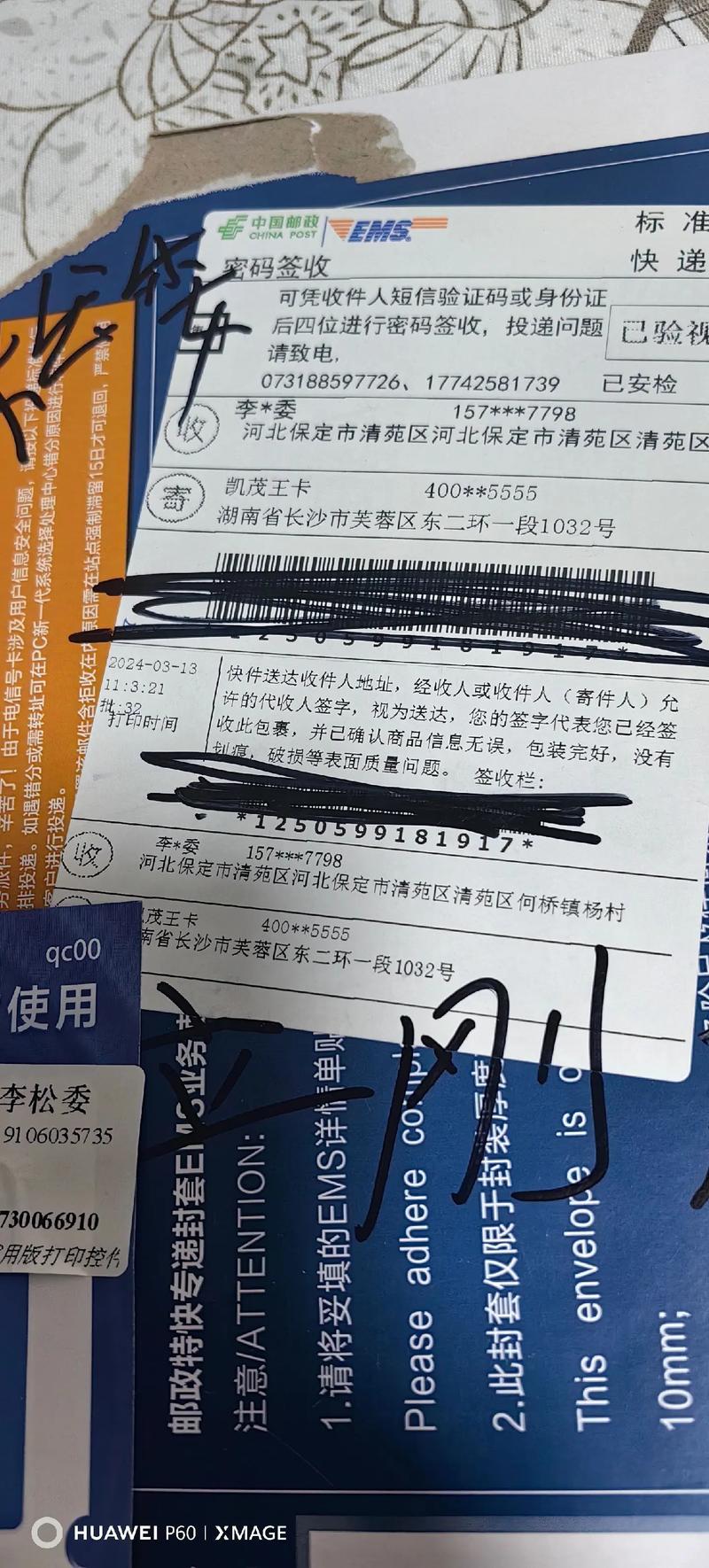 同城邮政特快专递,天天发车准时送达_123随叫随到