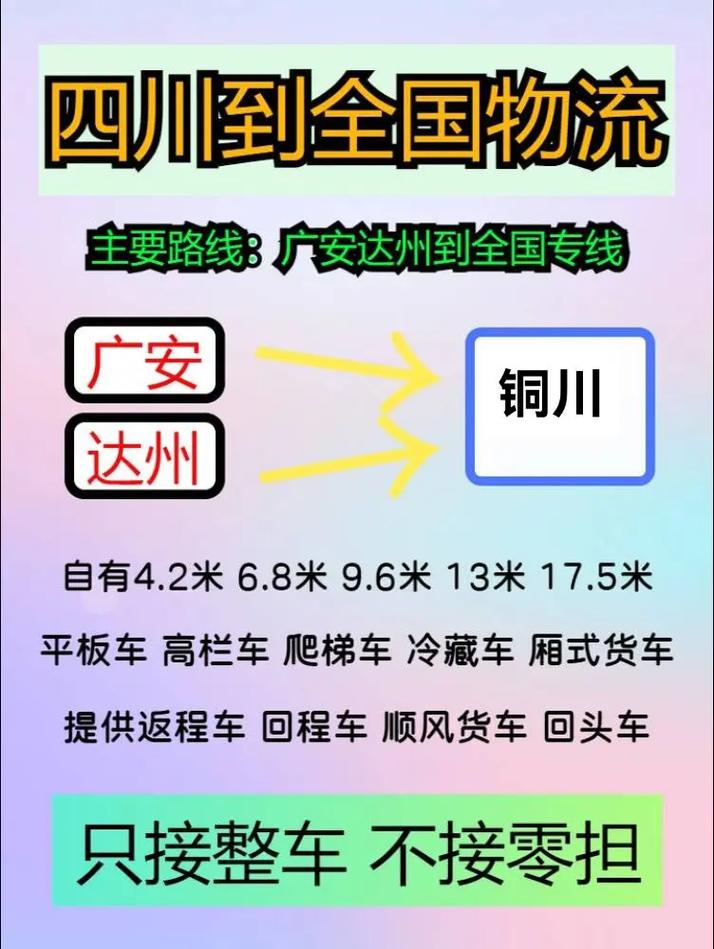 物流技术官网,让发货找车找物流更简单_123随叫随到