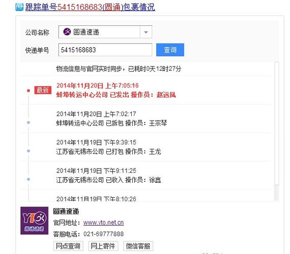 全国物流十强排名,快递单号查询_123随叫随到