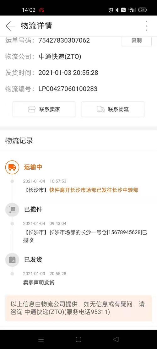 物流信息技术专业,快递单号查询_123随叫随到