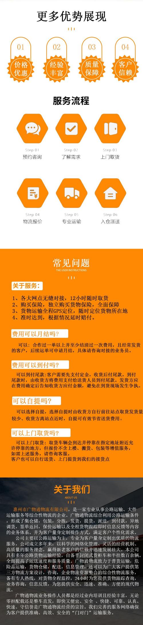 大件同城配送平台有哪些,天天发车准时送达_123随叫随到