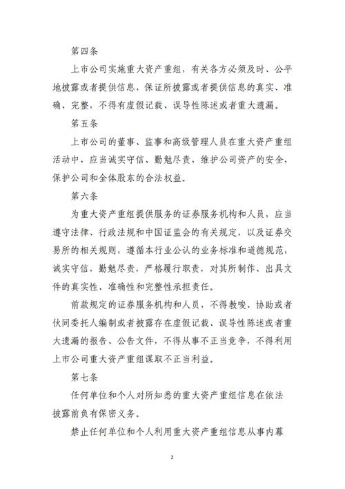 发行股份并购重组,让发货找车找物流更简单_123随叫随到