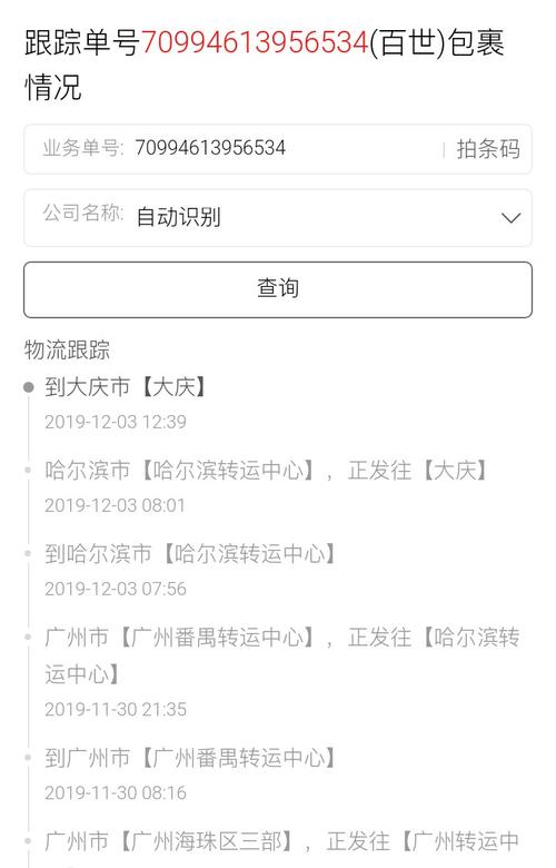 全国物流专线查询,快递单号查询_123随叫随到