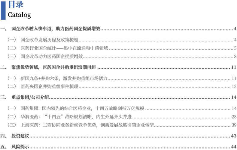 并购重组市场化改革,专业的一站式物流信息网_123随叫随到