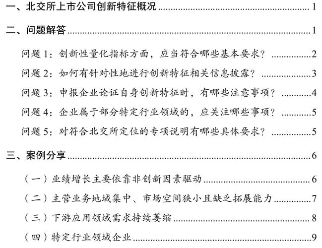 并购重组业务关注重点,快递单号查询_123随叫随到