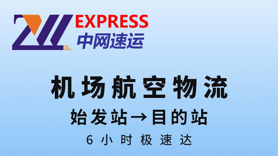 速运全国物流查询,专业的一站式物流信息网_123随叫随到