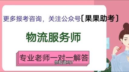 物流职业技能证书,物流专线直达_123随叫随到