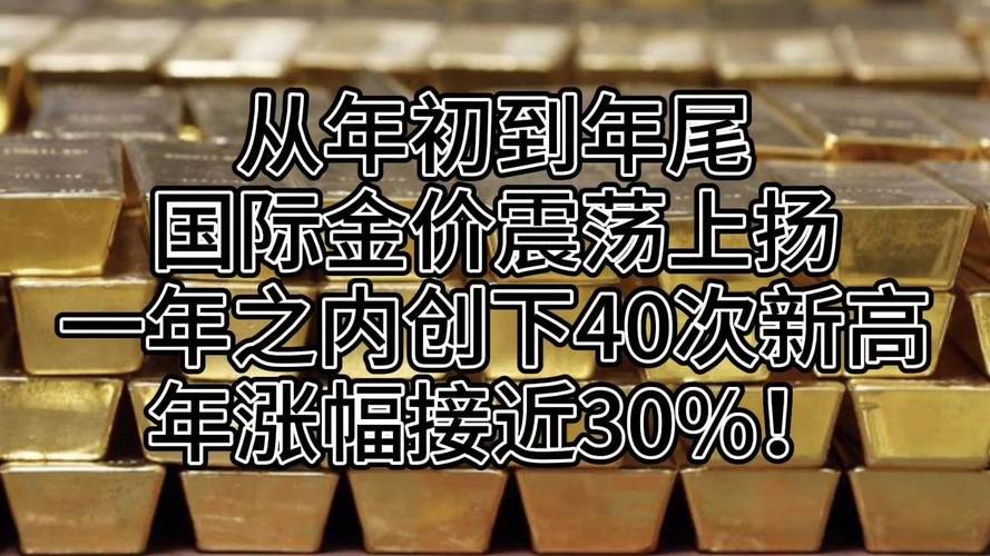 金价一年创40次新高,物流专线直达_123随叫随到