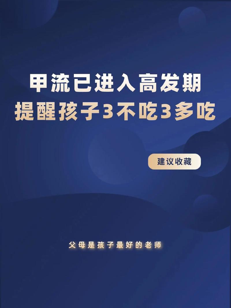 本轮甲流高峰已过,上门取货_123随叫随到