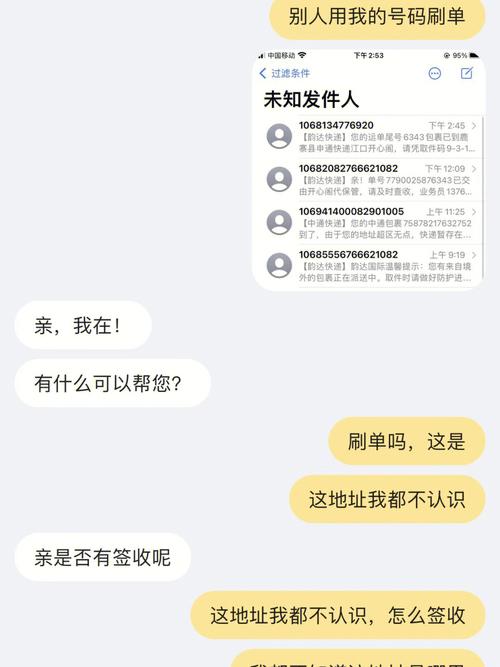 手机补贴不交旧手机,快递单号查询_123随叫随到