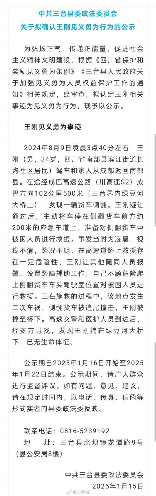 小伙高速桥救人坠亡,物流专线直达_123随叫随到