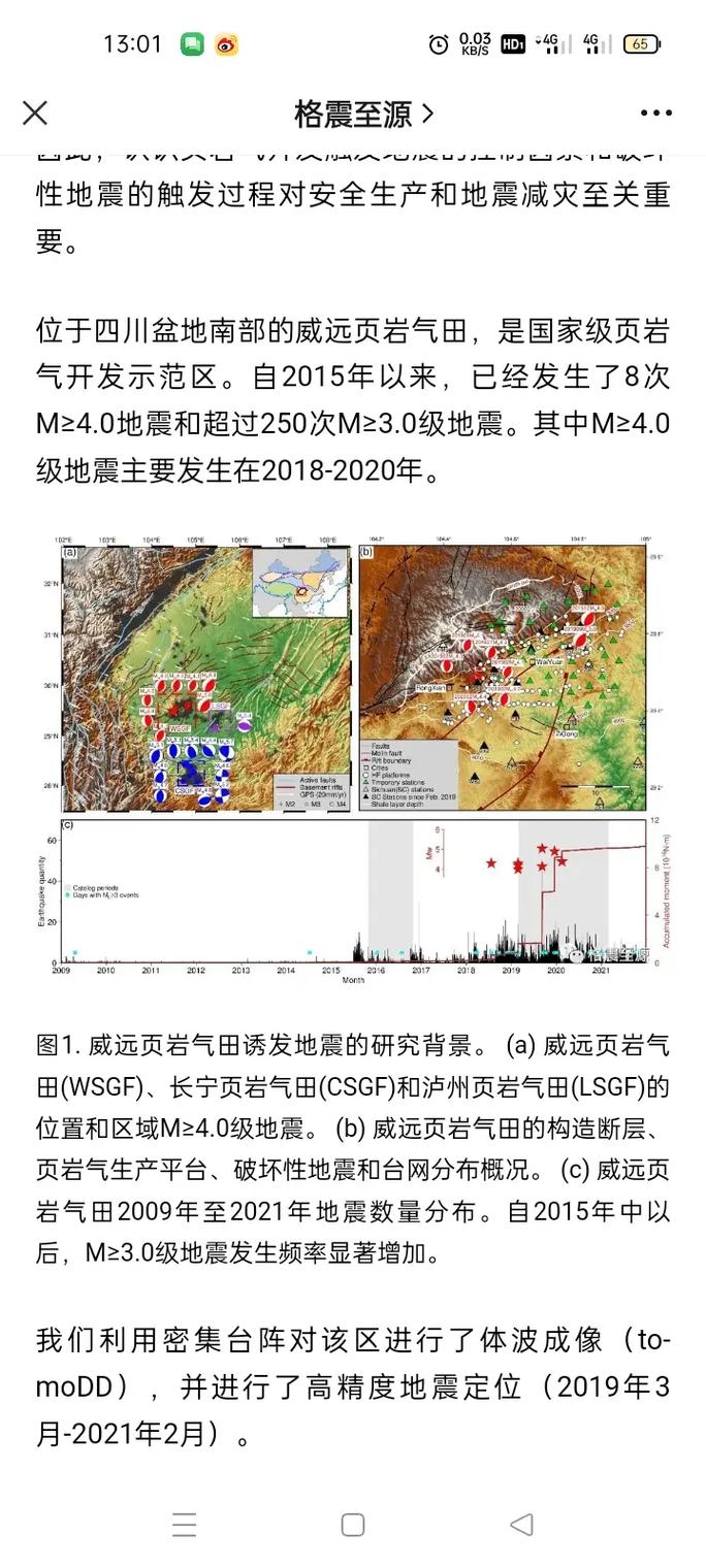 四川内江3.2级地震,仓配一体,时效速达