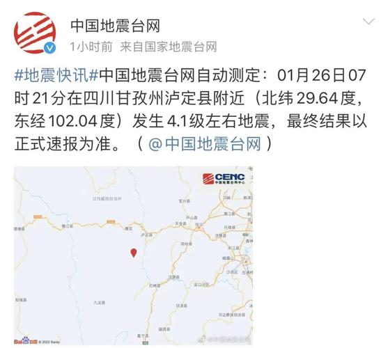 四川乐山4.1级地震,专业的一站式物流信息网_123随叫随到